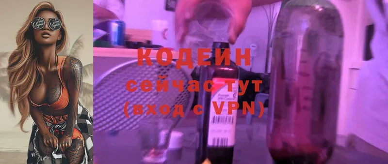 Codein напиток Lean (лин)  omg сайт  Краснослободск 