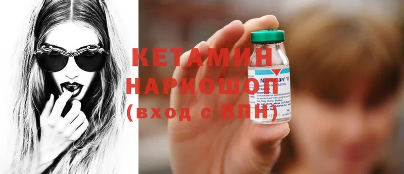 Кетамин ketamine  Краснослободск 