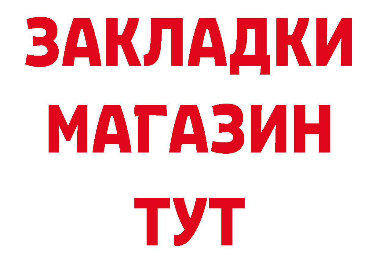 МЕТАДОН кристалл зеркало даркнет мега Краснослободск